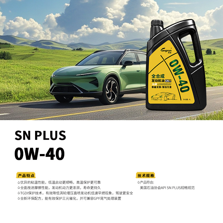 SN PLUS 0W-40 4L.jpg