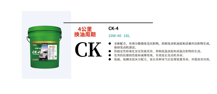 CK-4 4万公里换油周期.jpg