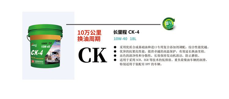 CK-4 10万公里换油周期.jpg